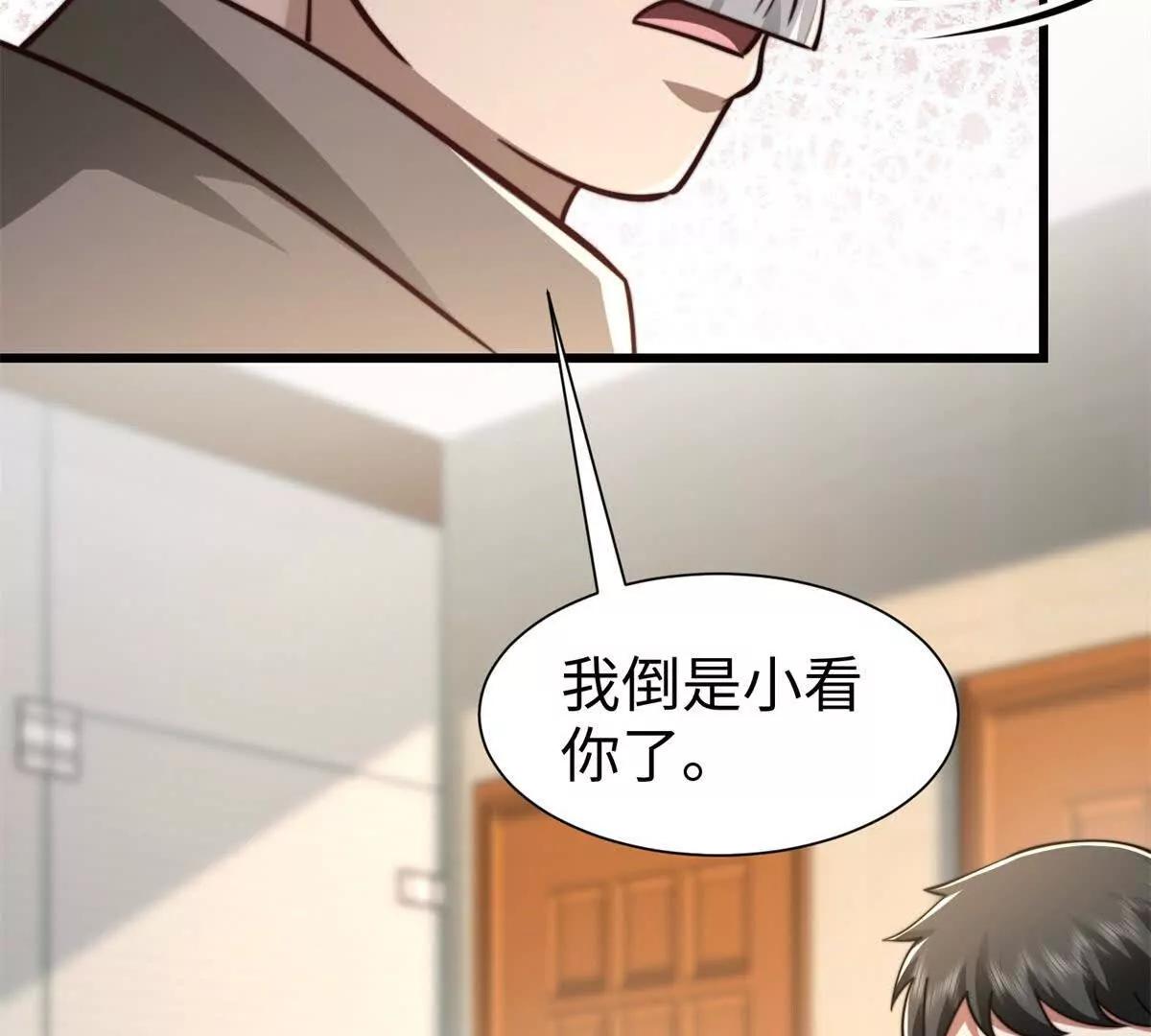 第23话 生气了吗？46