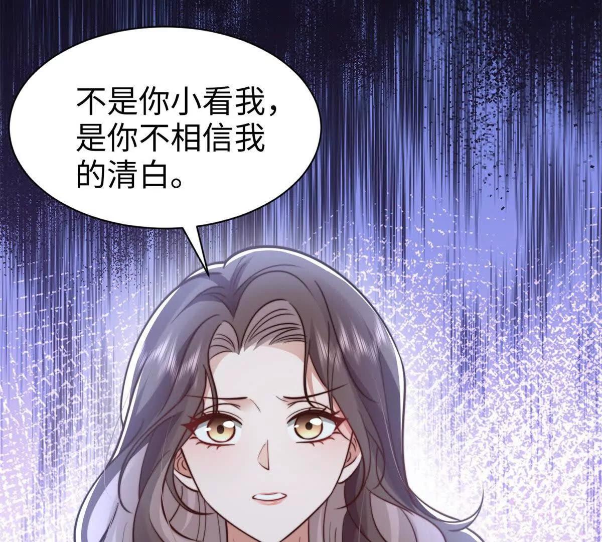 第23话 生气了吗？48