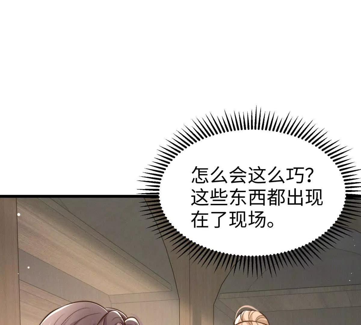 第23话 生气了吗？64