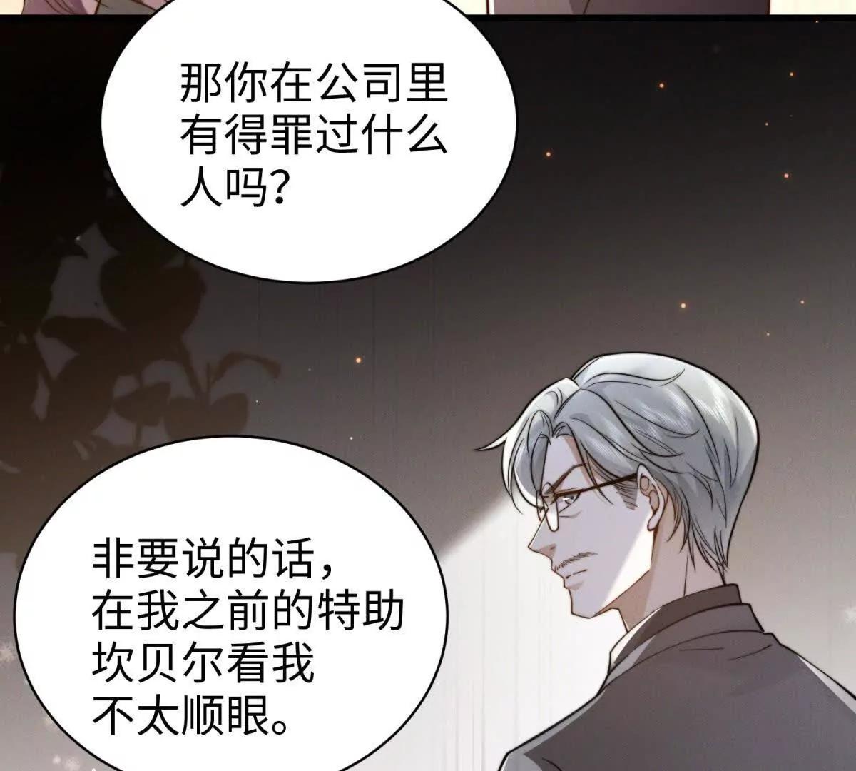 第23话 生气了吗？66
