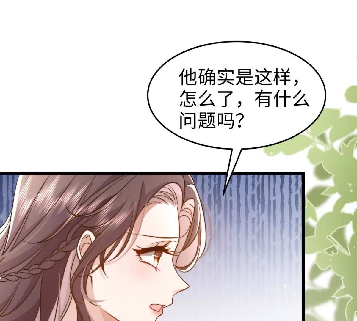 第23话 生气了吗？71