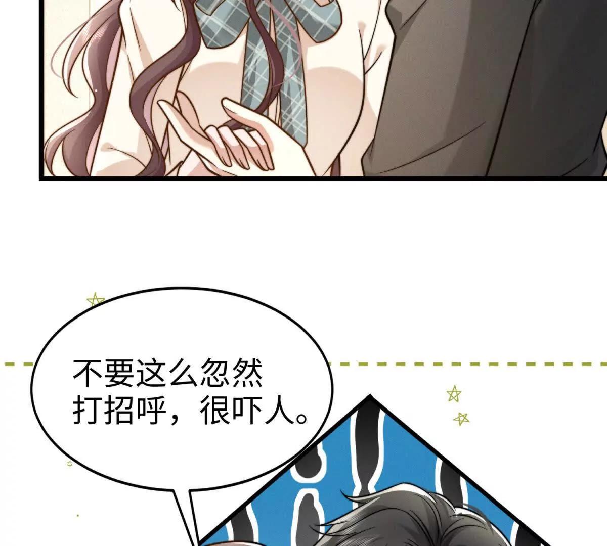 第23话 生气了吗？81