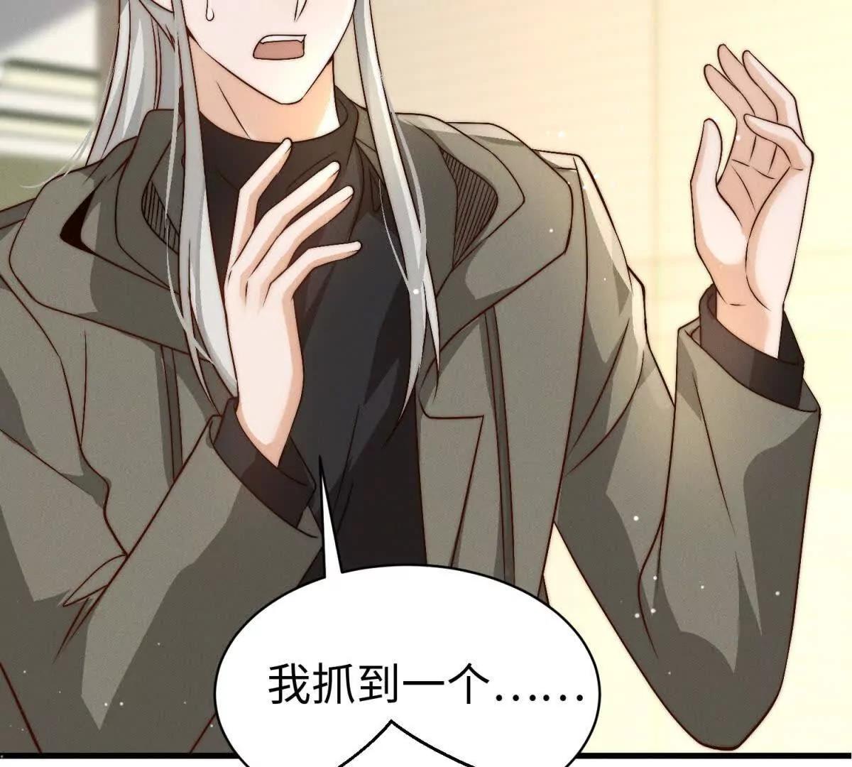 第23话 生气了吗？85