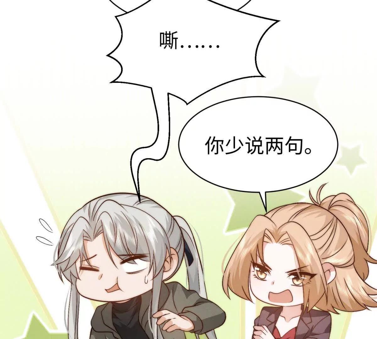 第23话 生气了吗？86