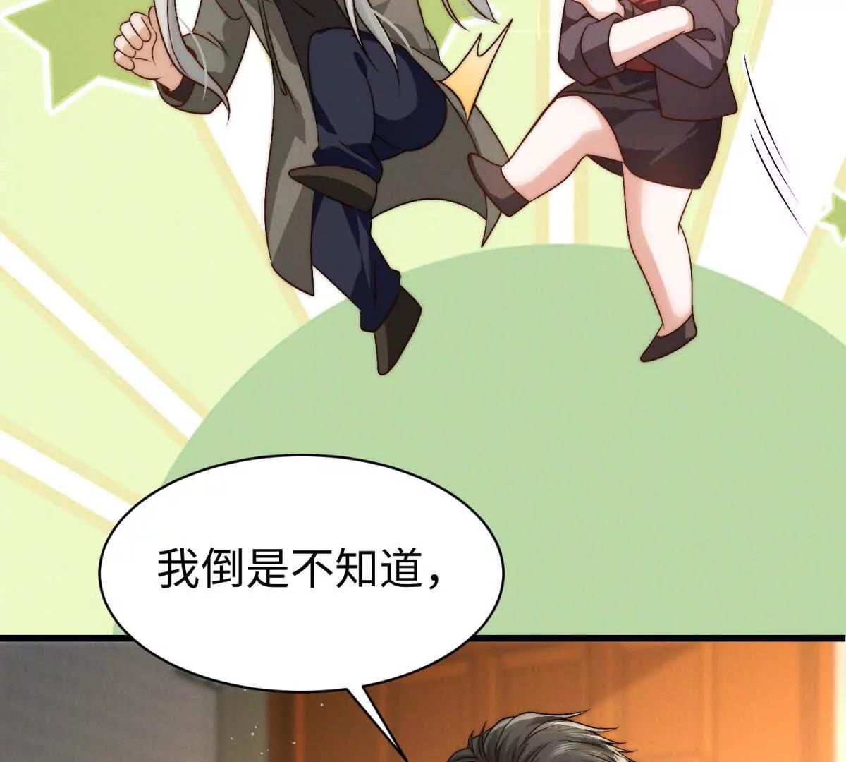 第23话 生气了吗？87