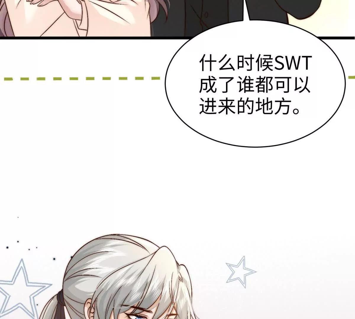 第23话 生气了吗？89