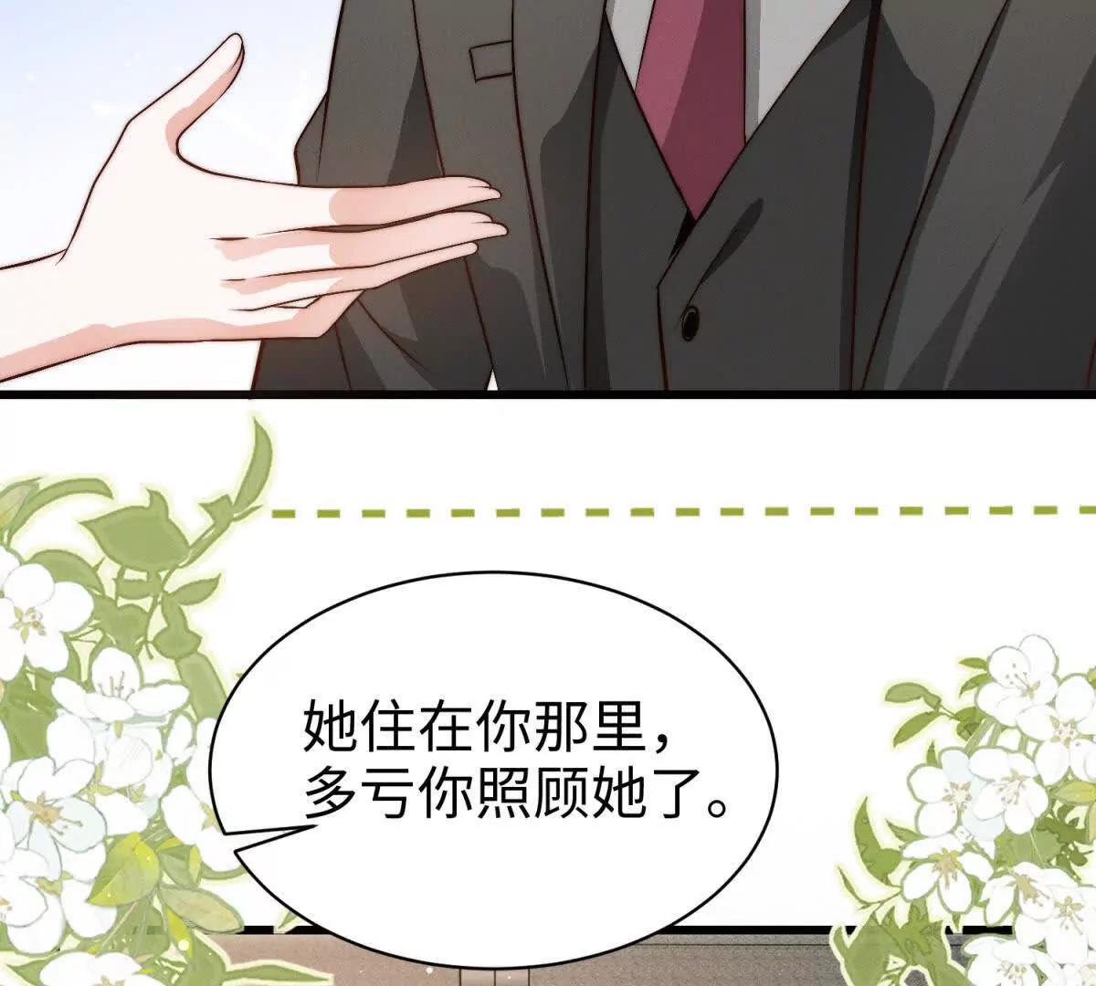 第23话 生气了吗？95