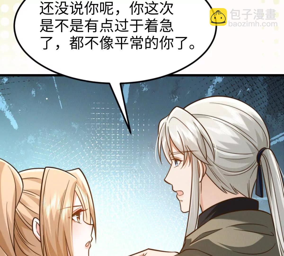 第24话 超出范围的关心38