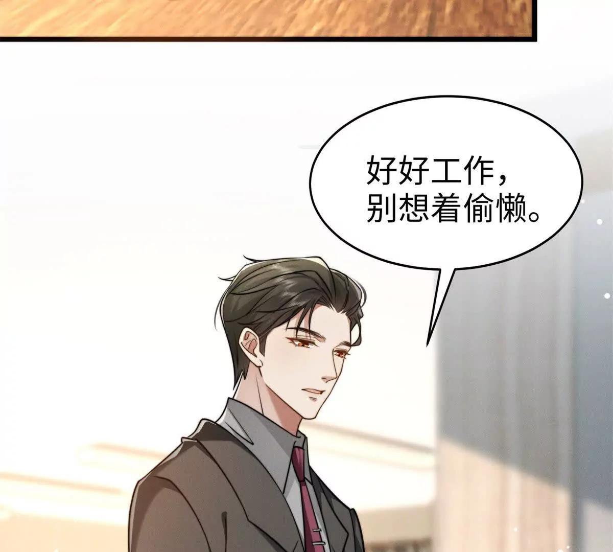 第24话 超出范围的关心61