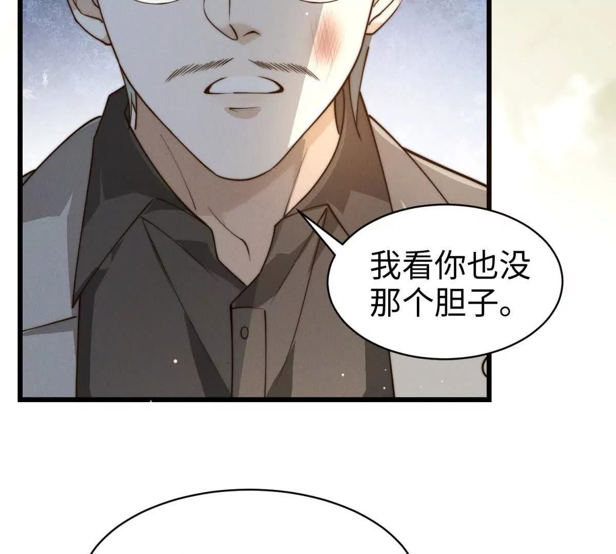 第24话 超出范围的关心75