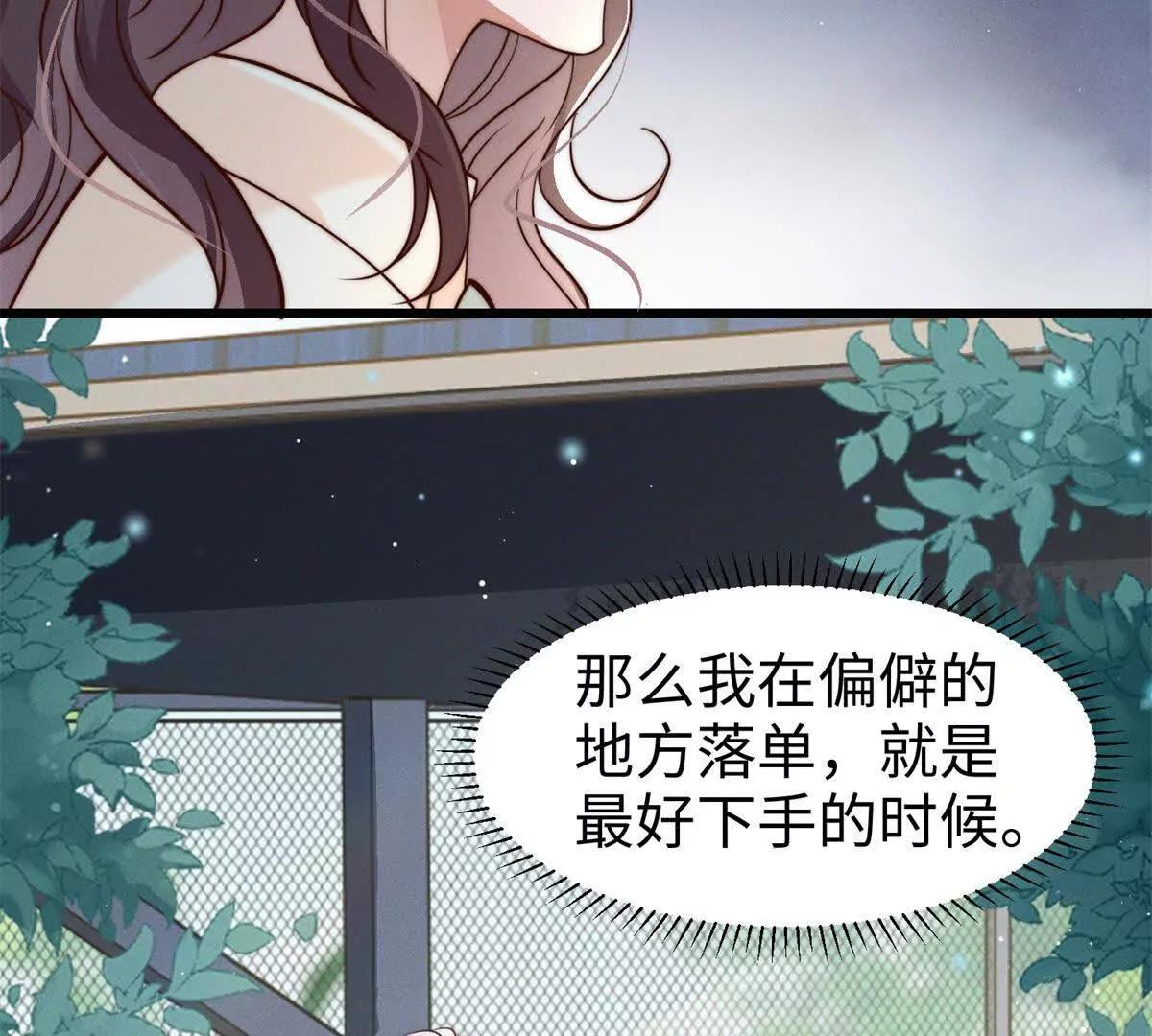第24话 超出范围的关心86