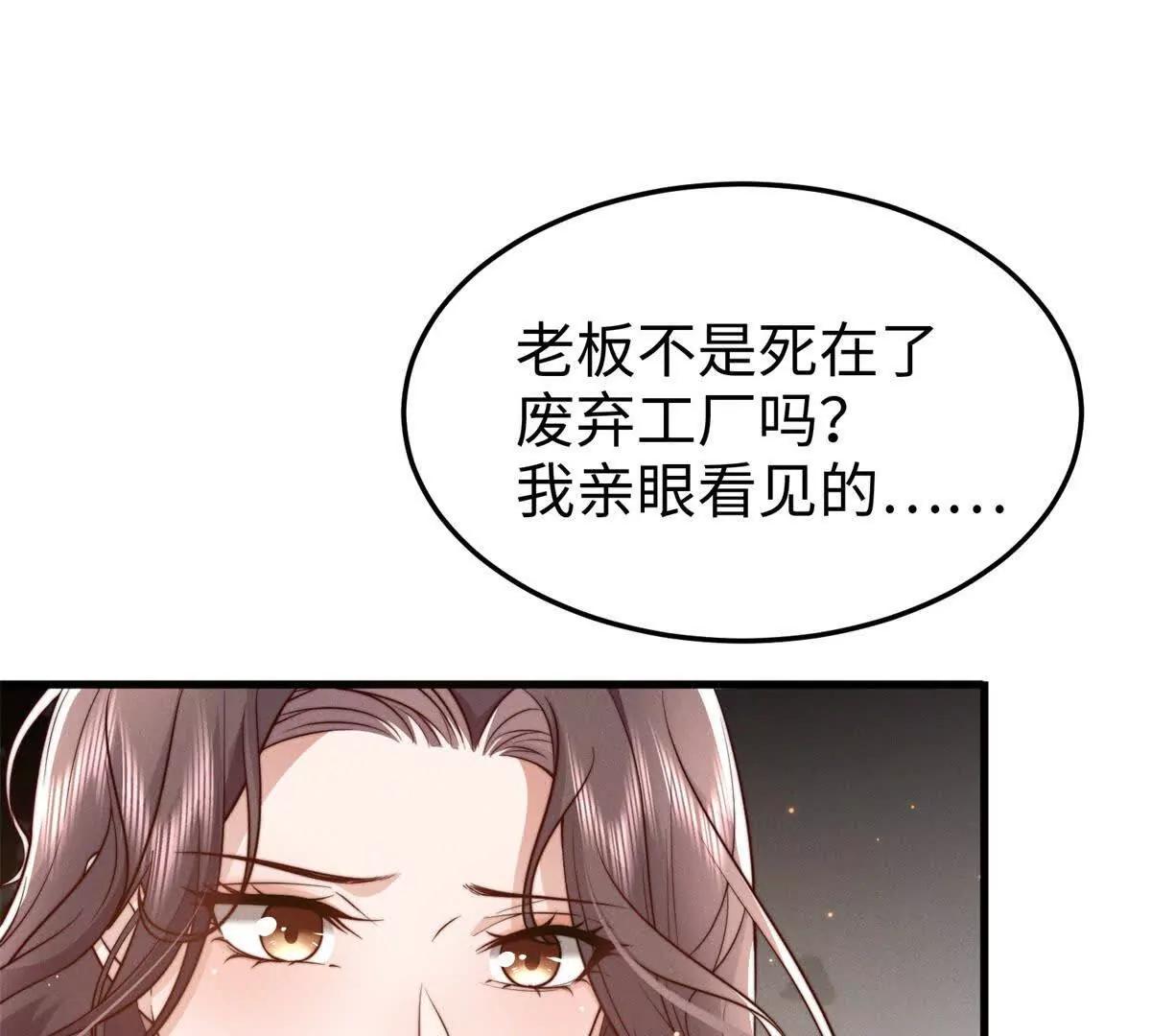 第25话 死而复生？33