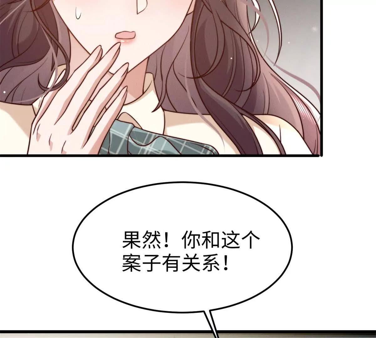 第25话 死而复生？34