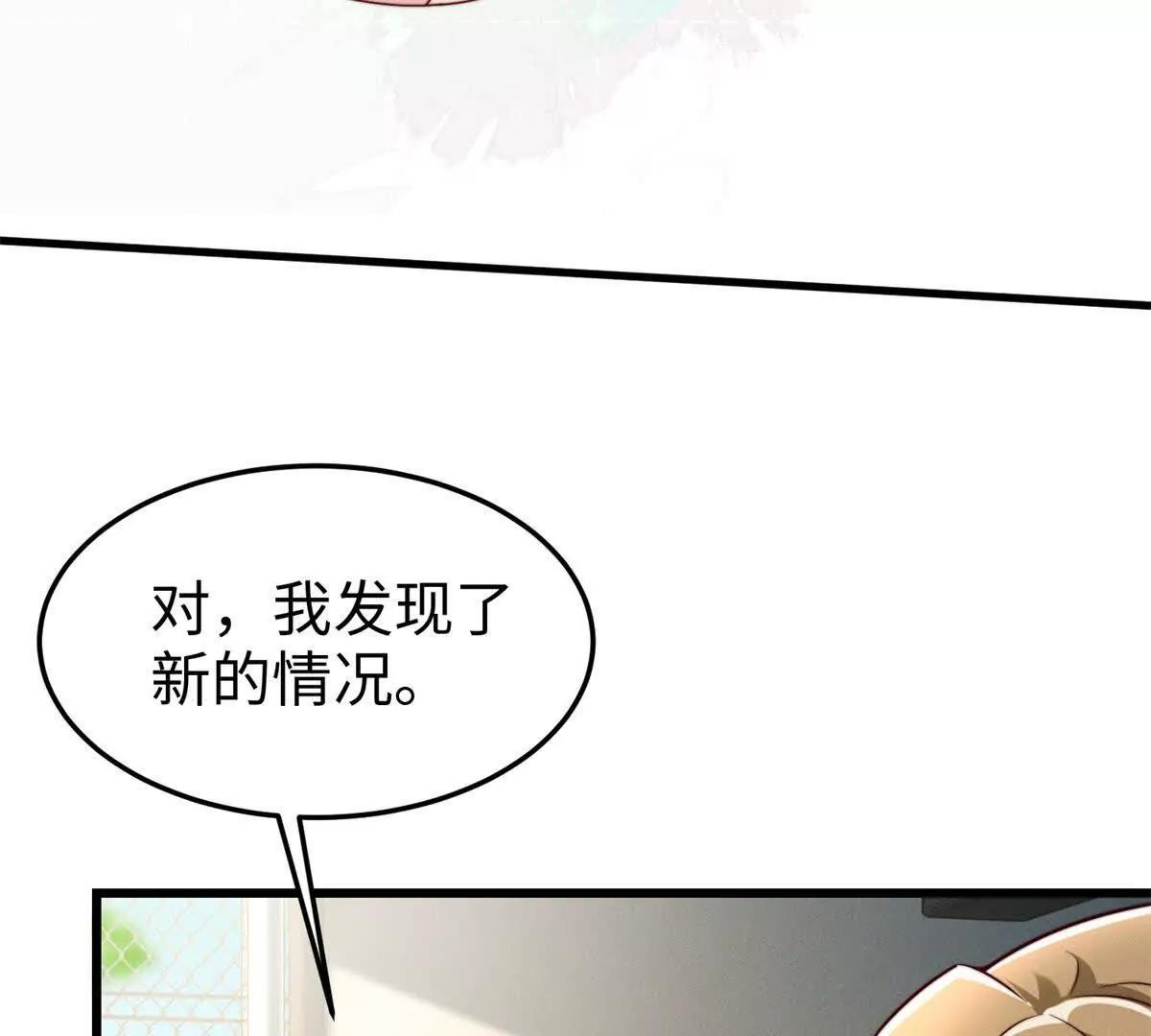 第25话 死而复生？44