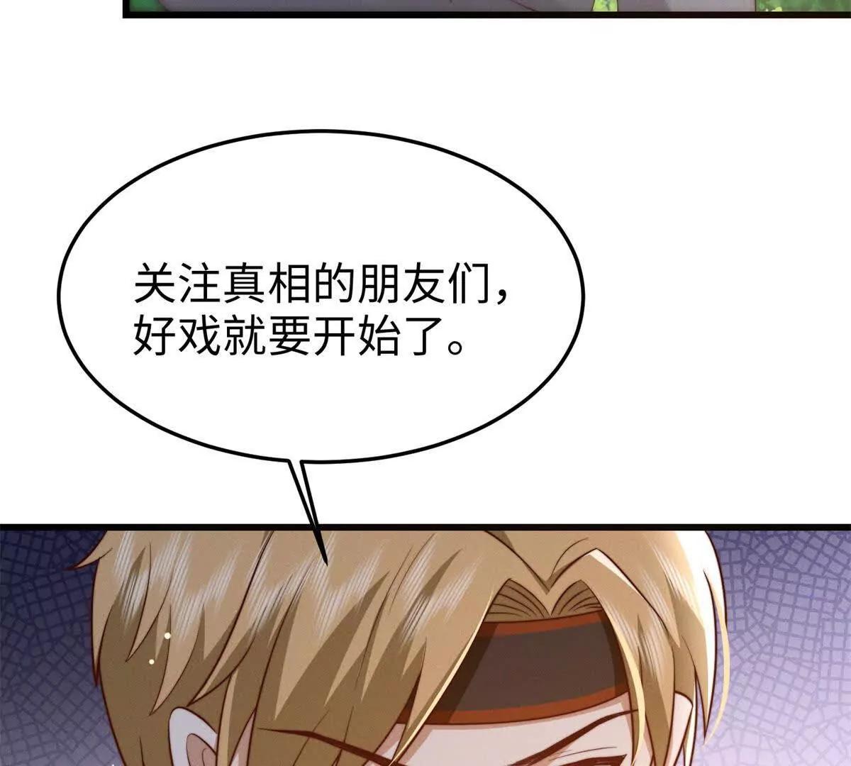 第25话 死而复生？65