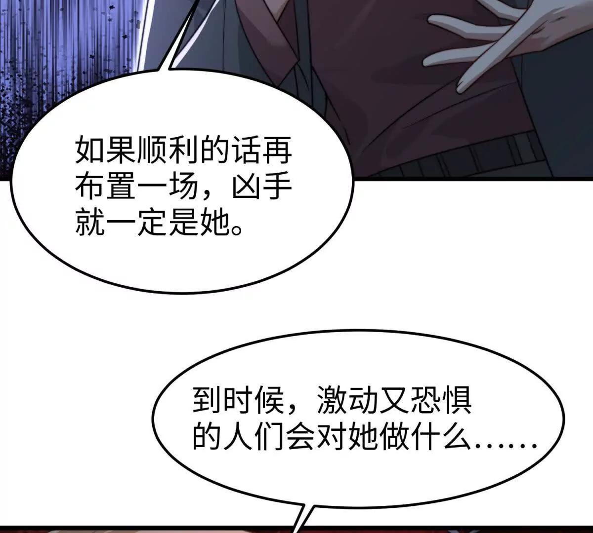 第25话 死而复生？76