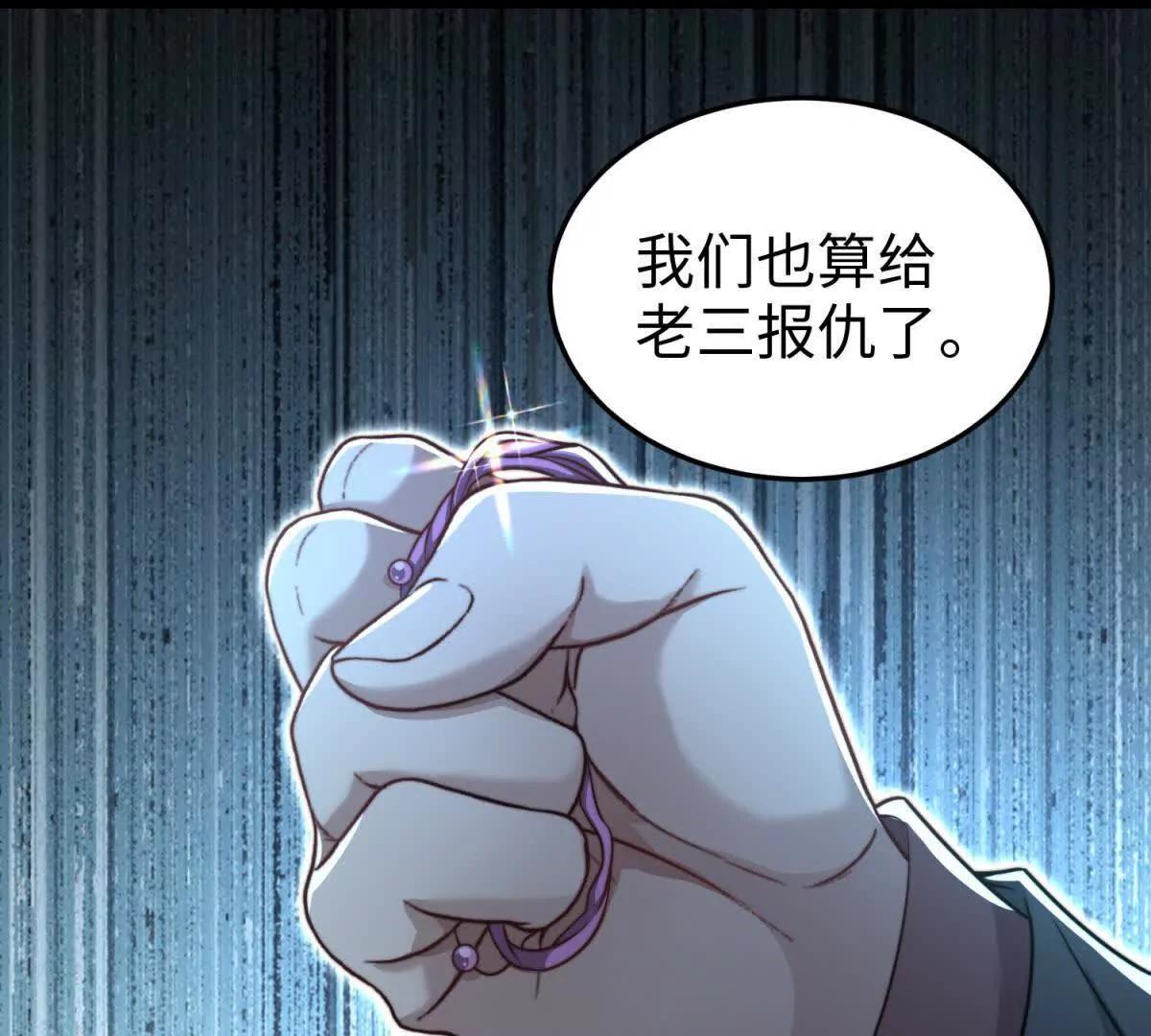 第25话 死而复生？78