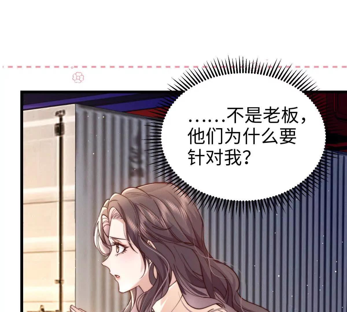 第25话 死而复生？81