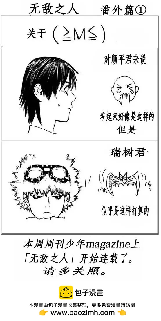 番外篇10