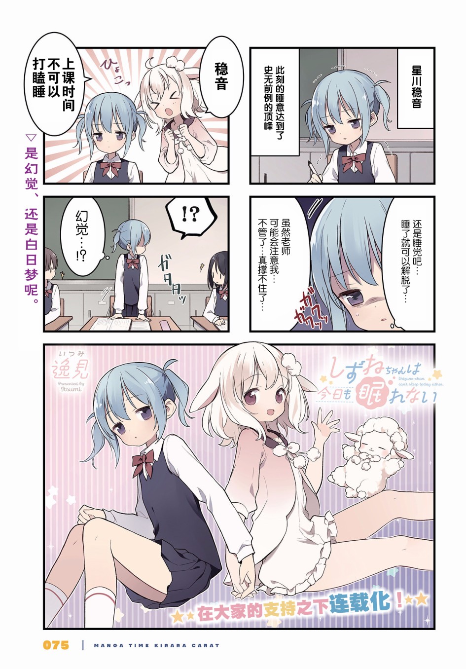 第4话 是幻觉，还是白日梦呢。0