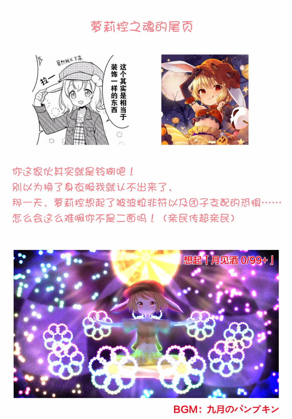 第4话 是幻觉，还是白日梦呢。8