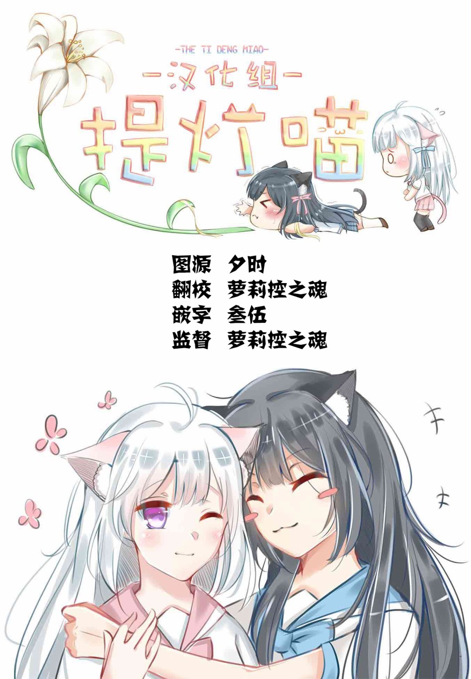 第4话 是幻觉，还是白日梦呢。9