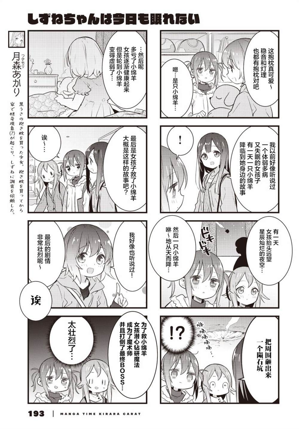 第25话2