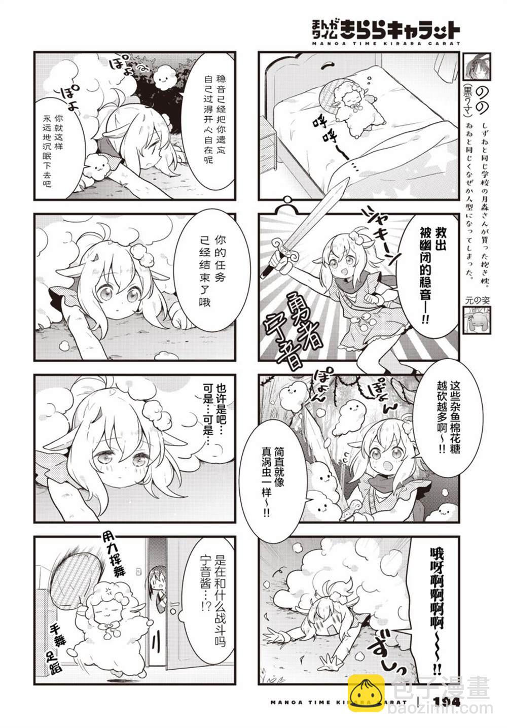 第25话3