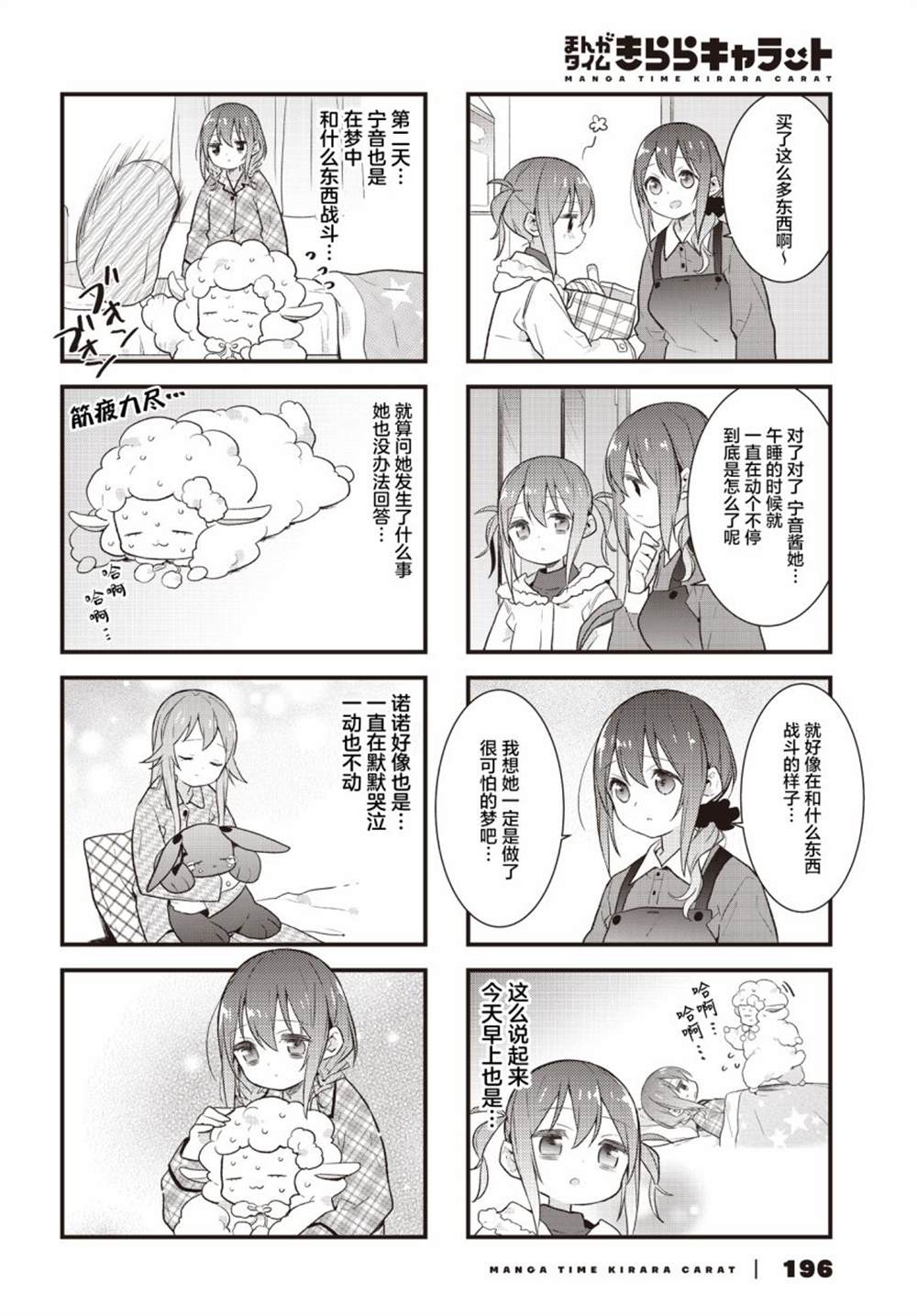 第25话5
