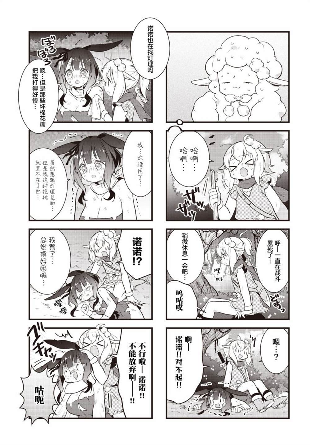 第25话6