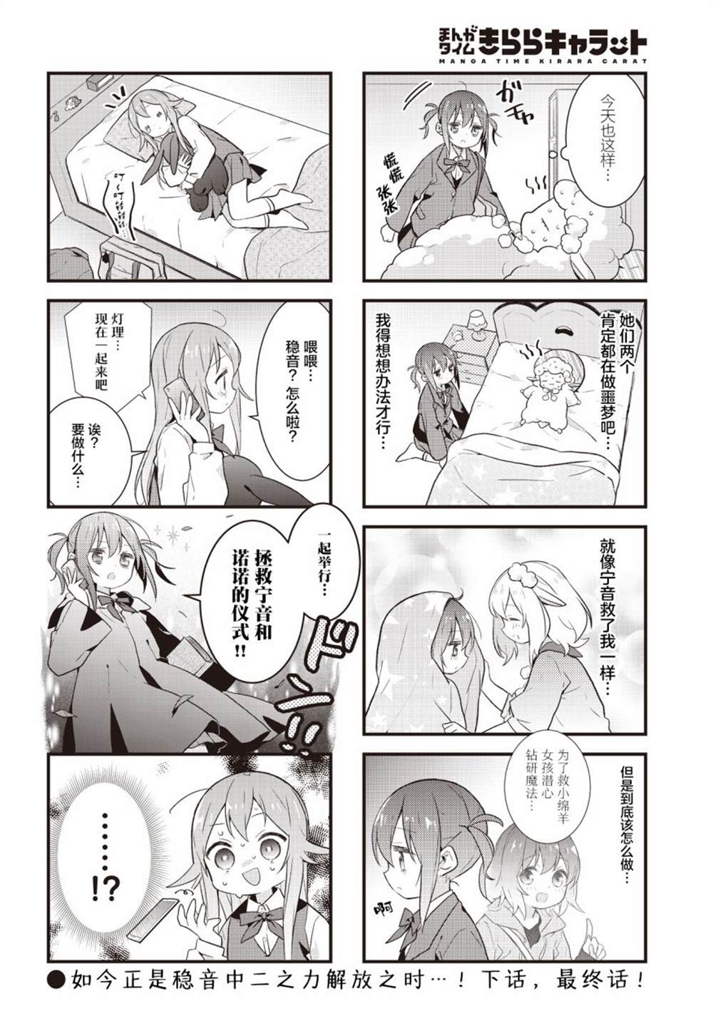 第25话7