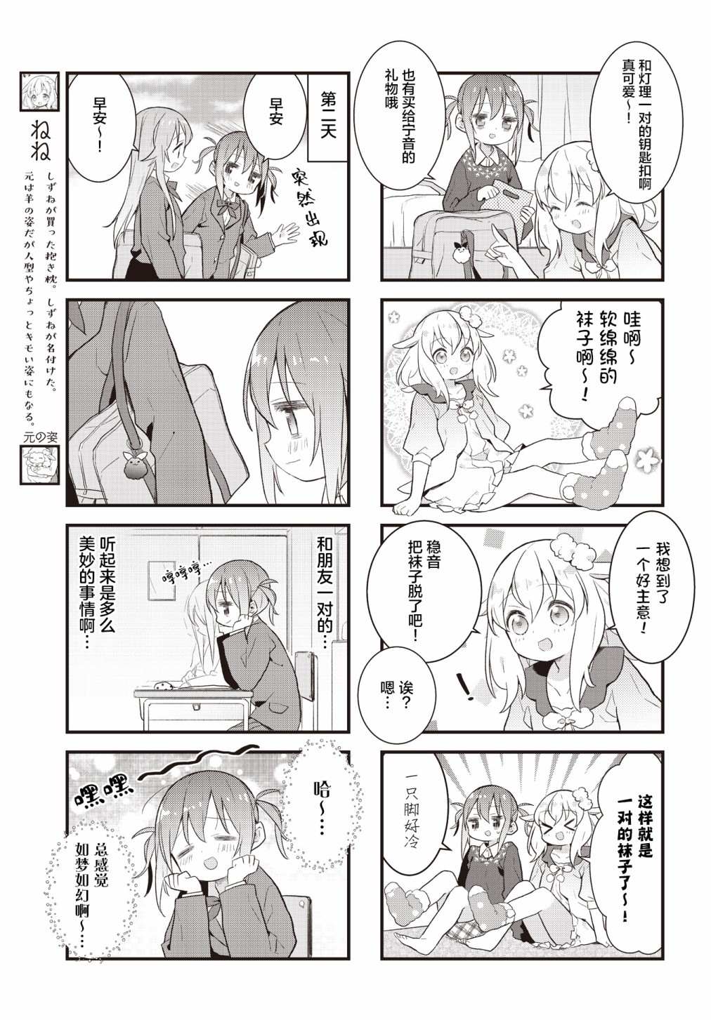 第22.1话2