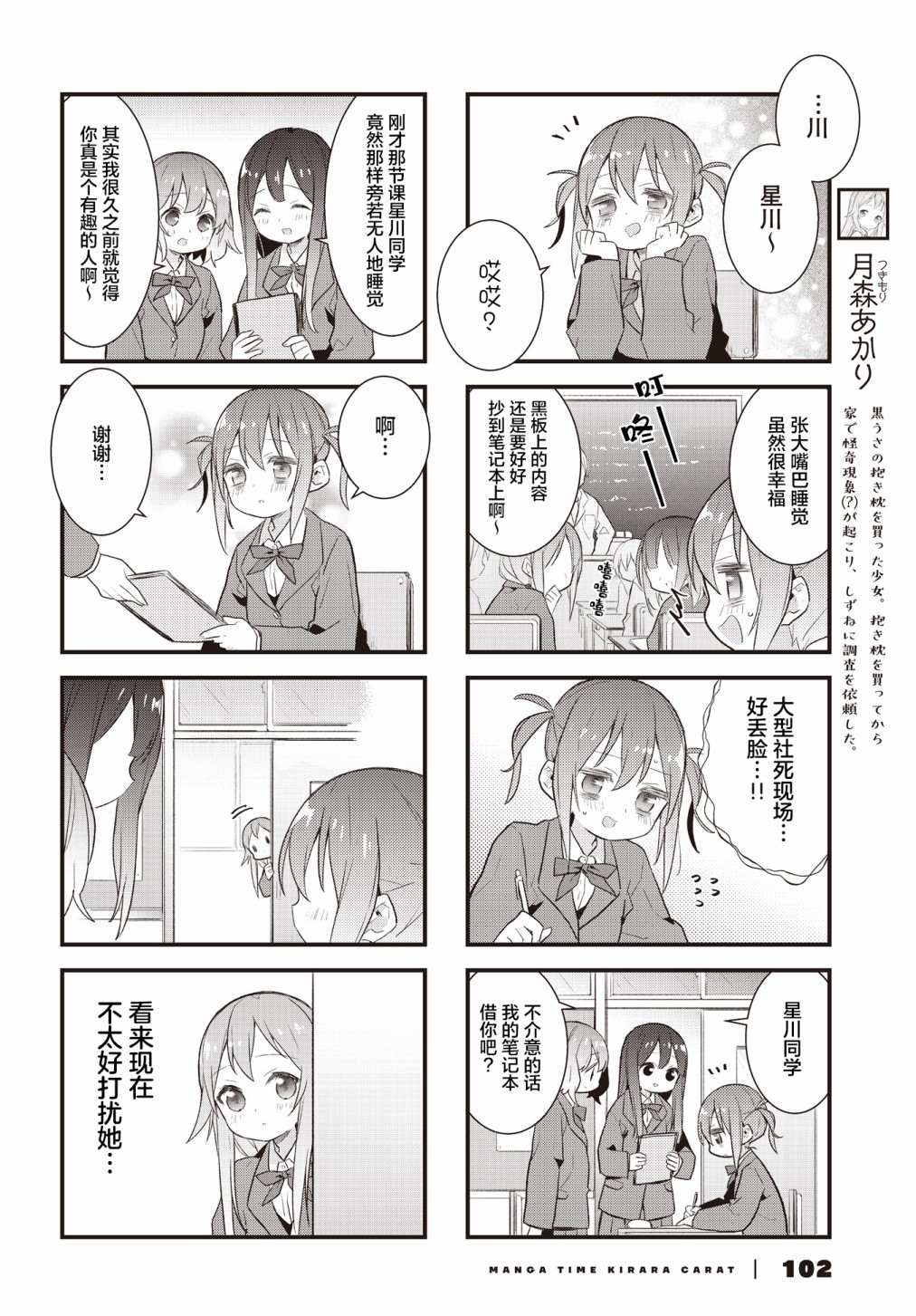 第22.1话3
