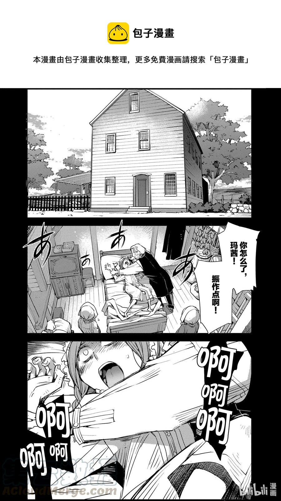 005 解结 拂晓之前-40