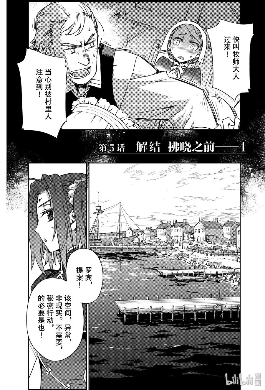 005 解结 拂晓之前-41
