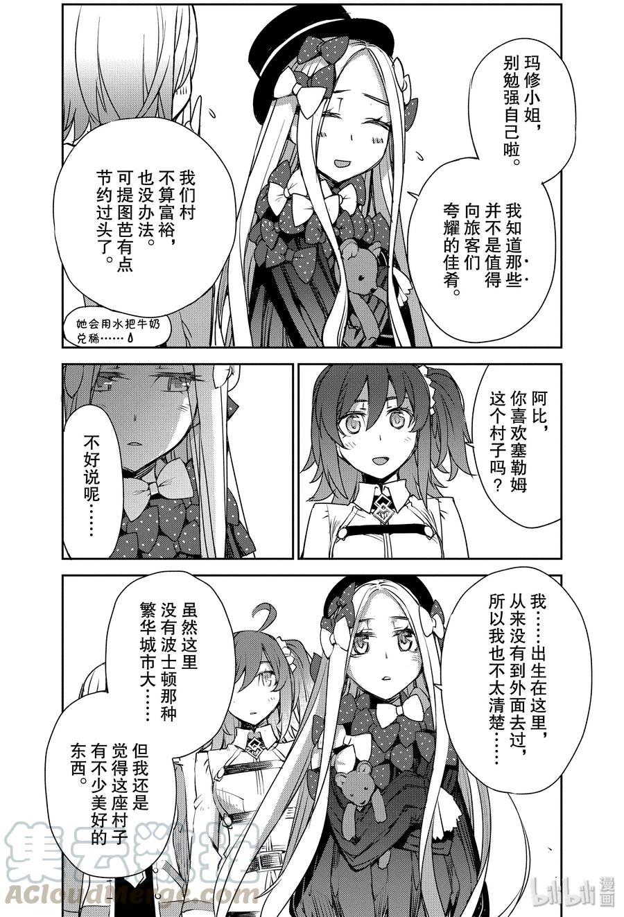 005 解结 拂晓之前-410