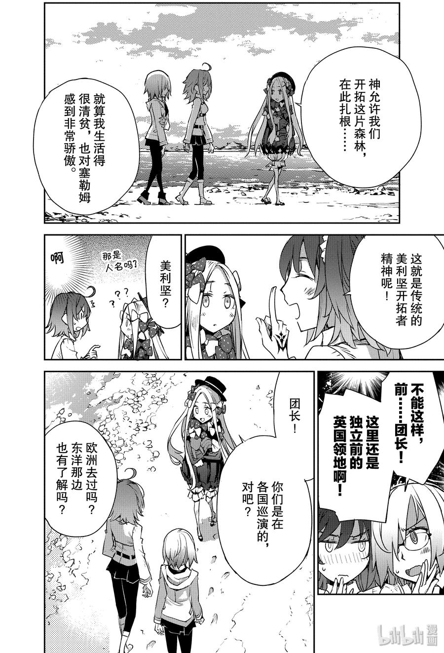 005 解结 拂晓之前-411