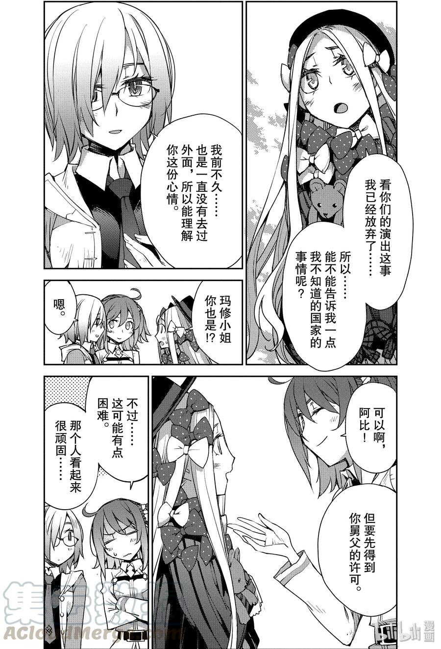 005 解结 拂晓之前-412