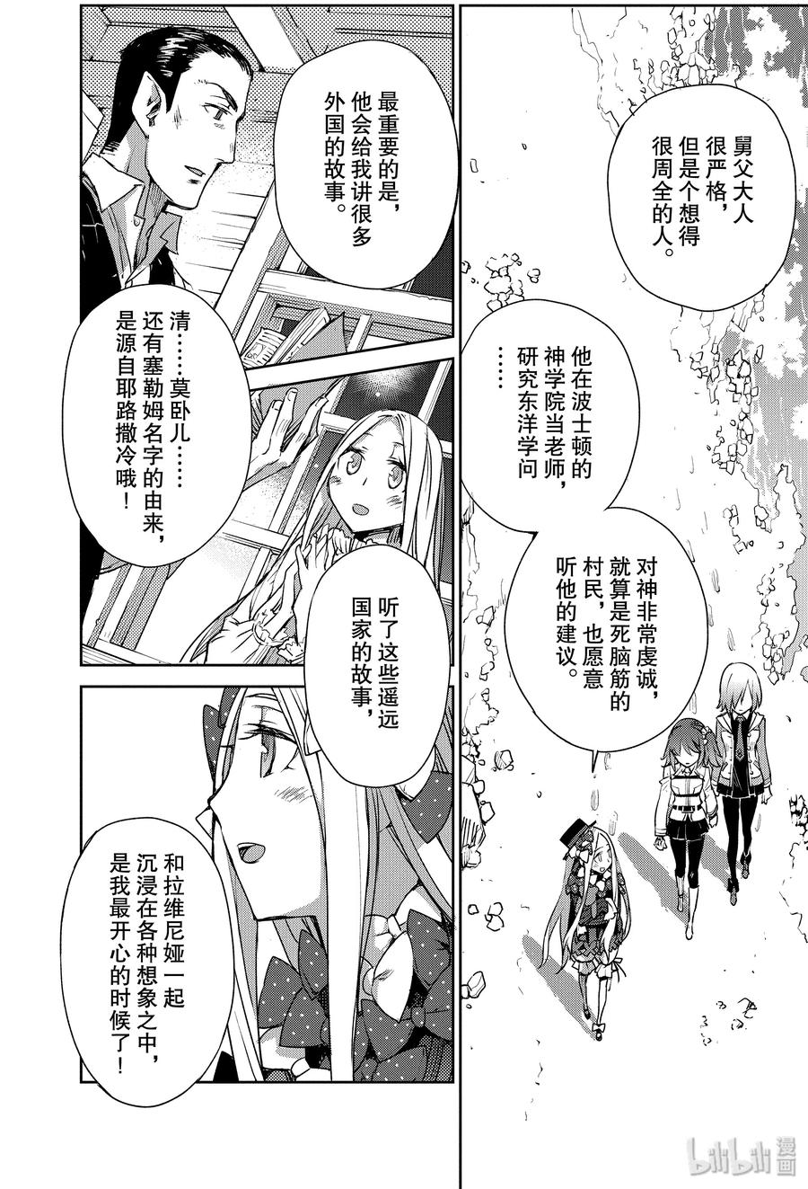 005 解结 拂晓之前-413