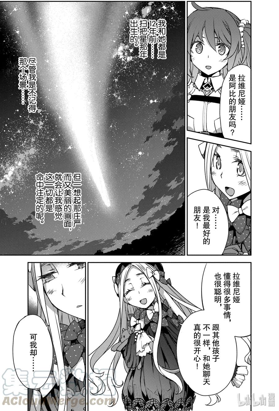 005 解结 拂晓之前-414