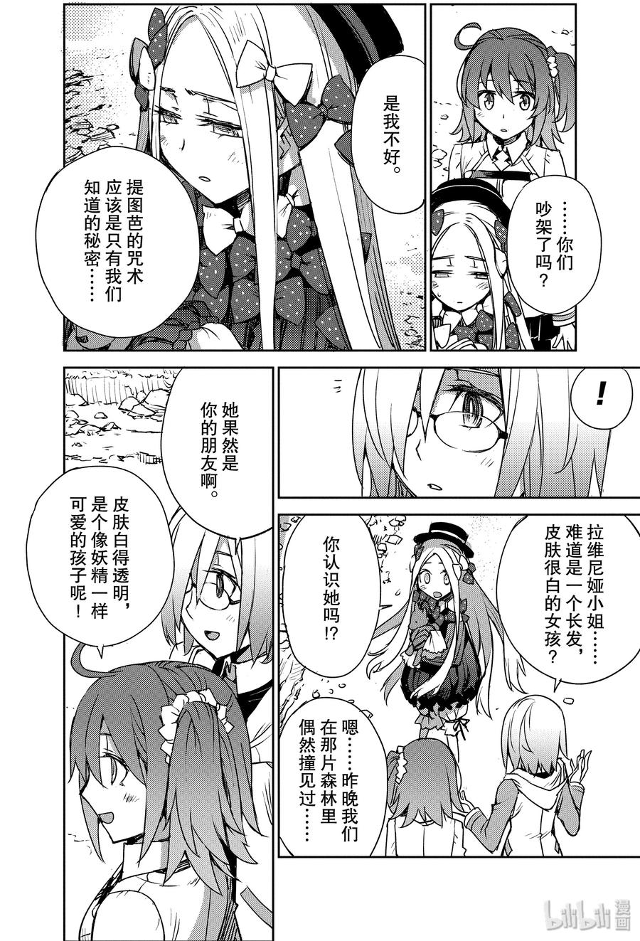 005 解结 拂晓之前-415