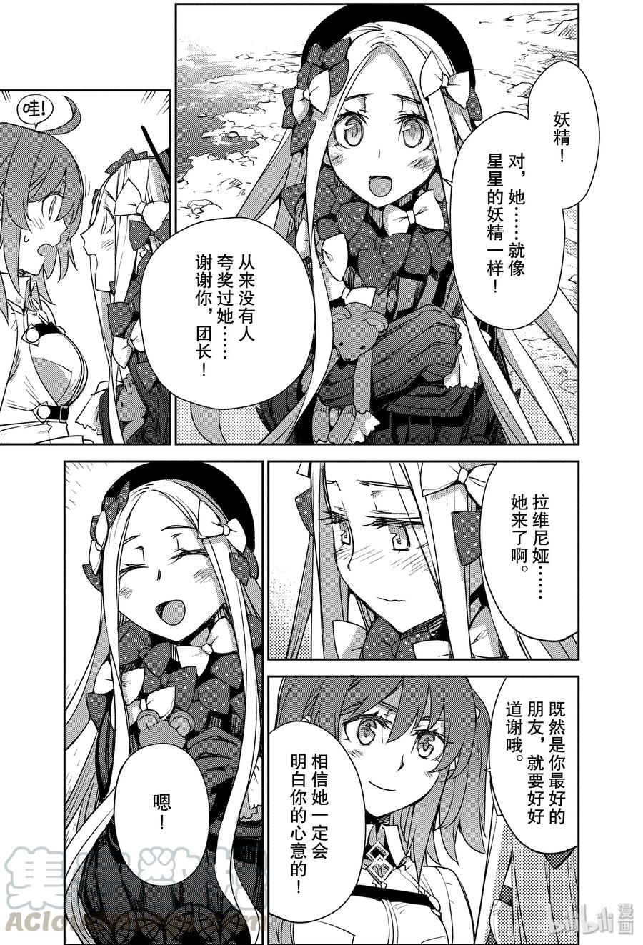 005 解结 拂晓之前-416