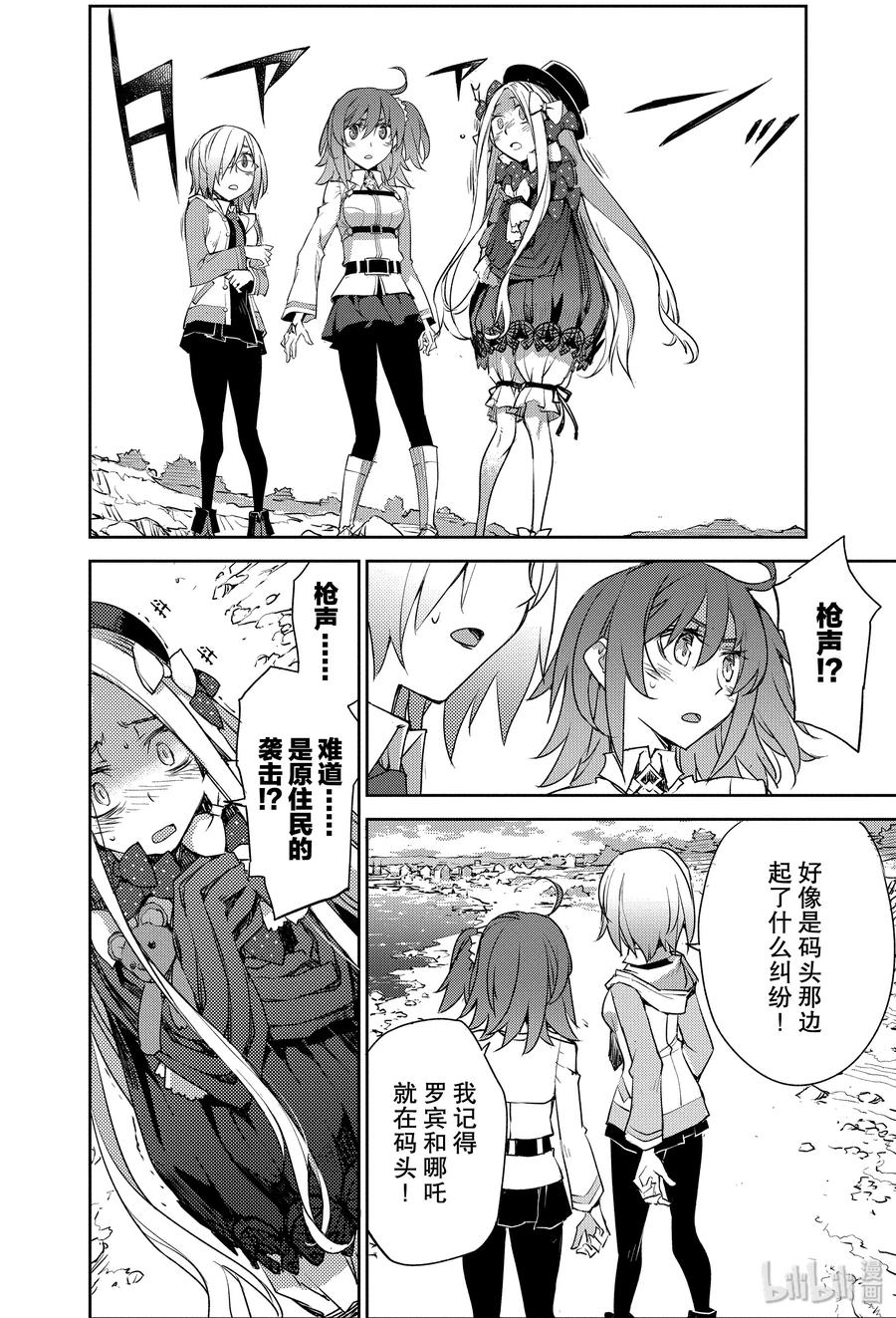 005 解结 拂晓之前-417