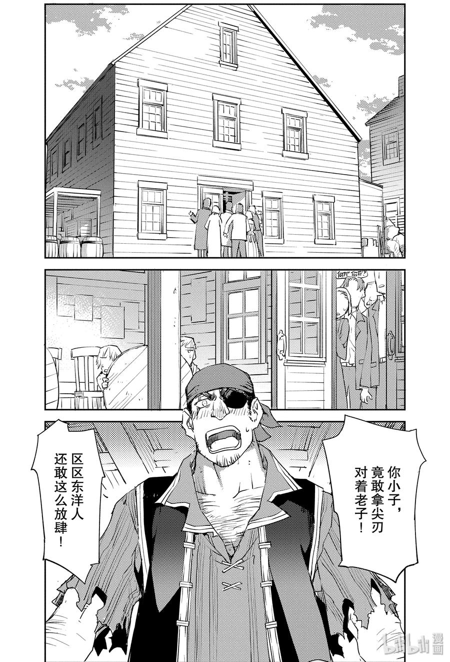 005 解结 拂晓之前-419