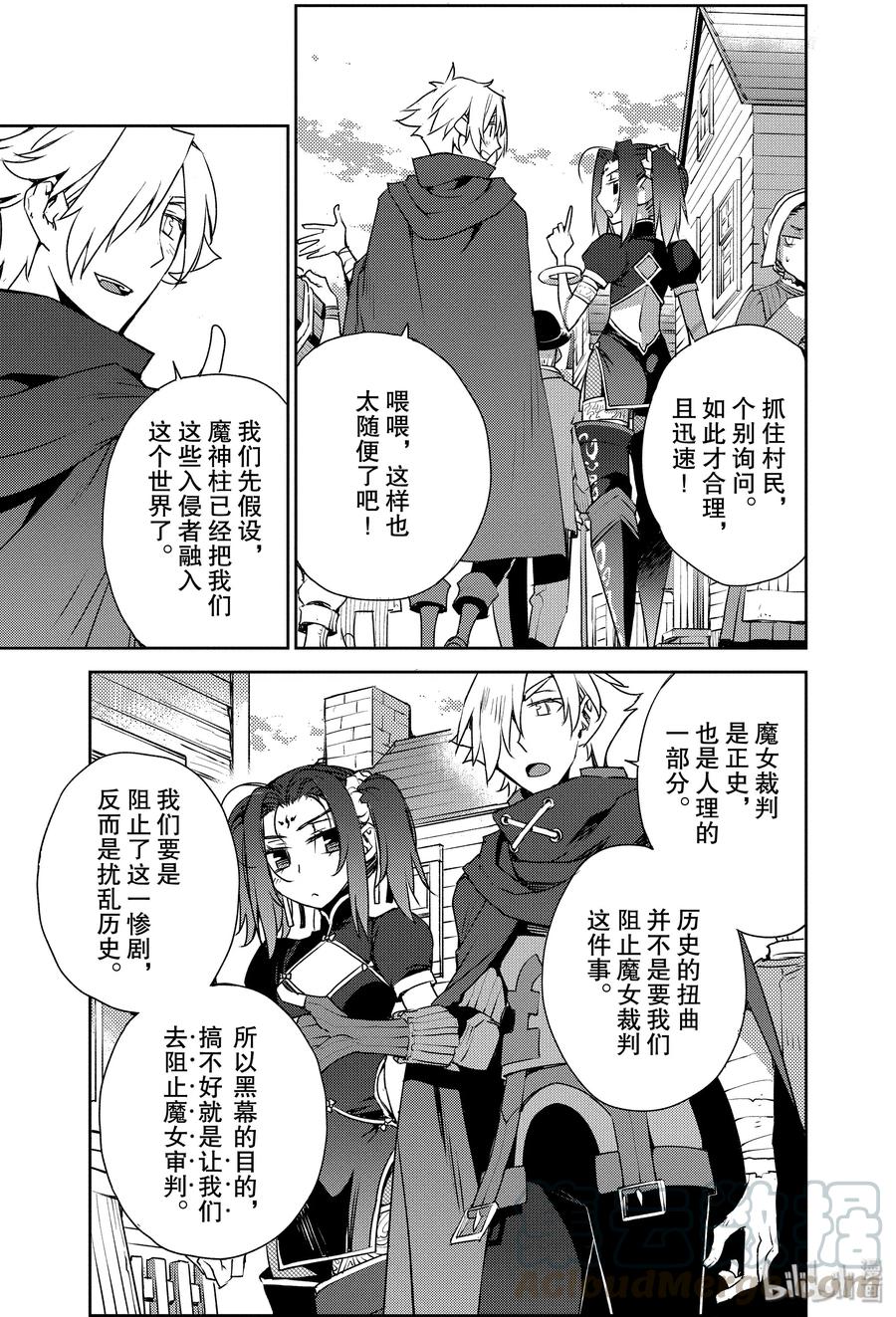 005 解结 拂晓之前-42