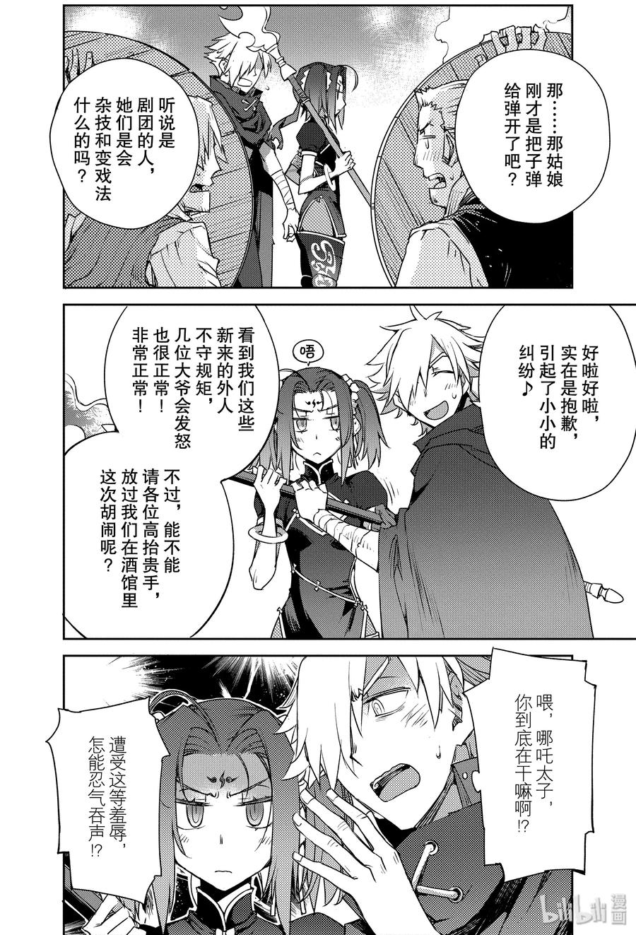 005 解结 拂晓之前-421