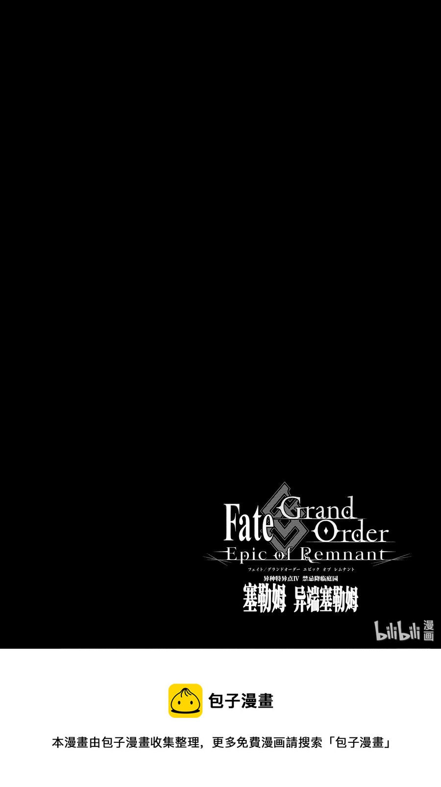 005 解结 拂晓之前-425