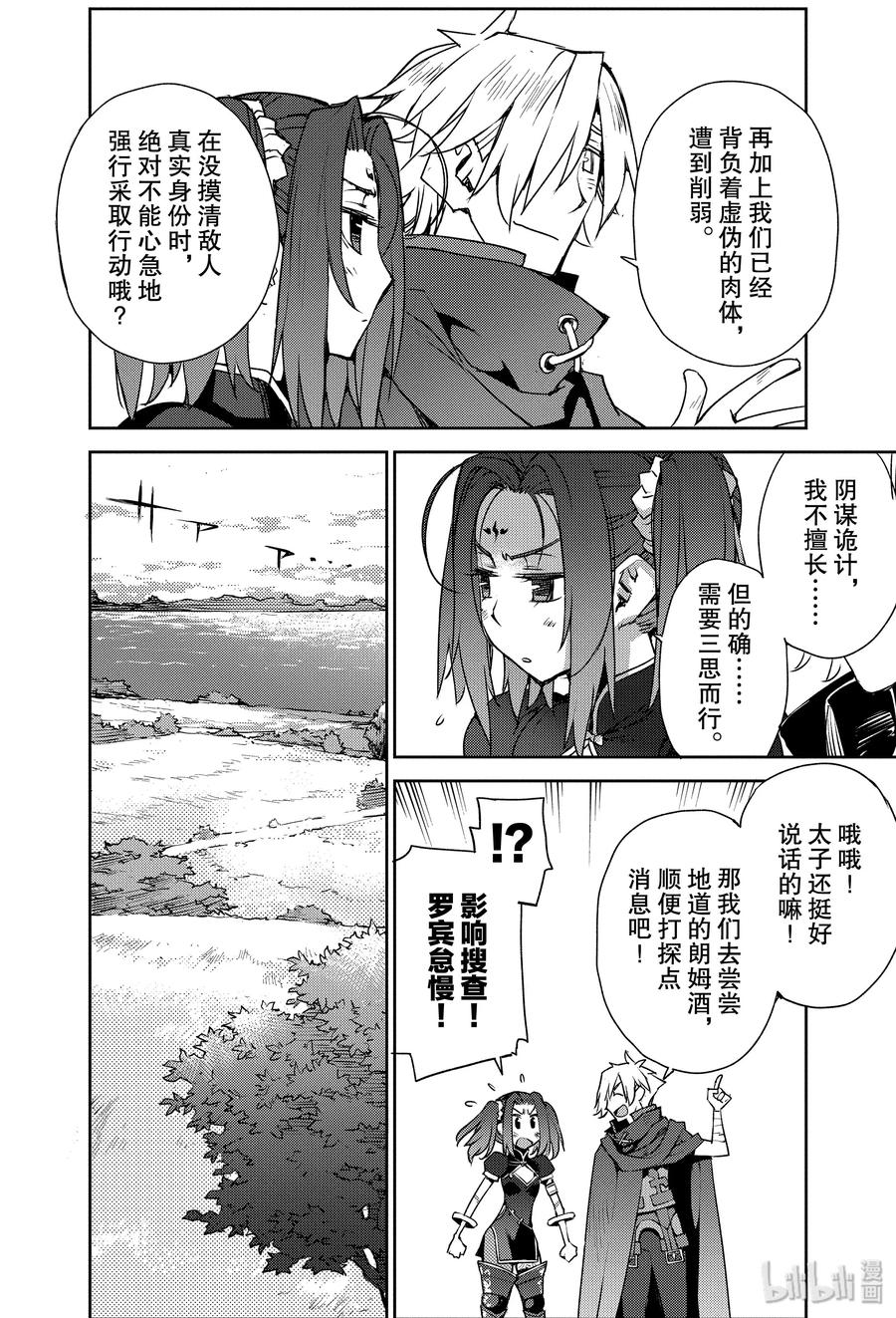 005 解结 拂晓之前-43