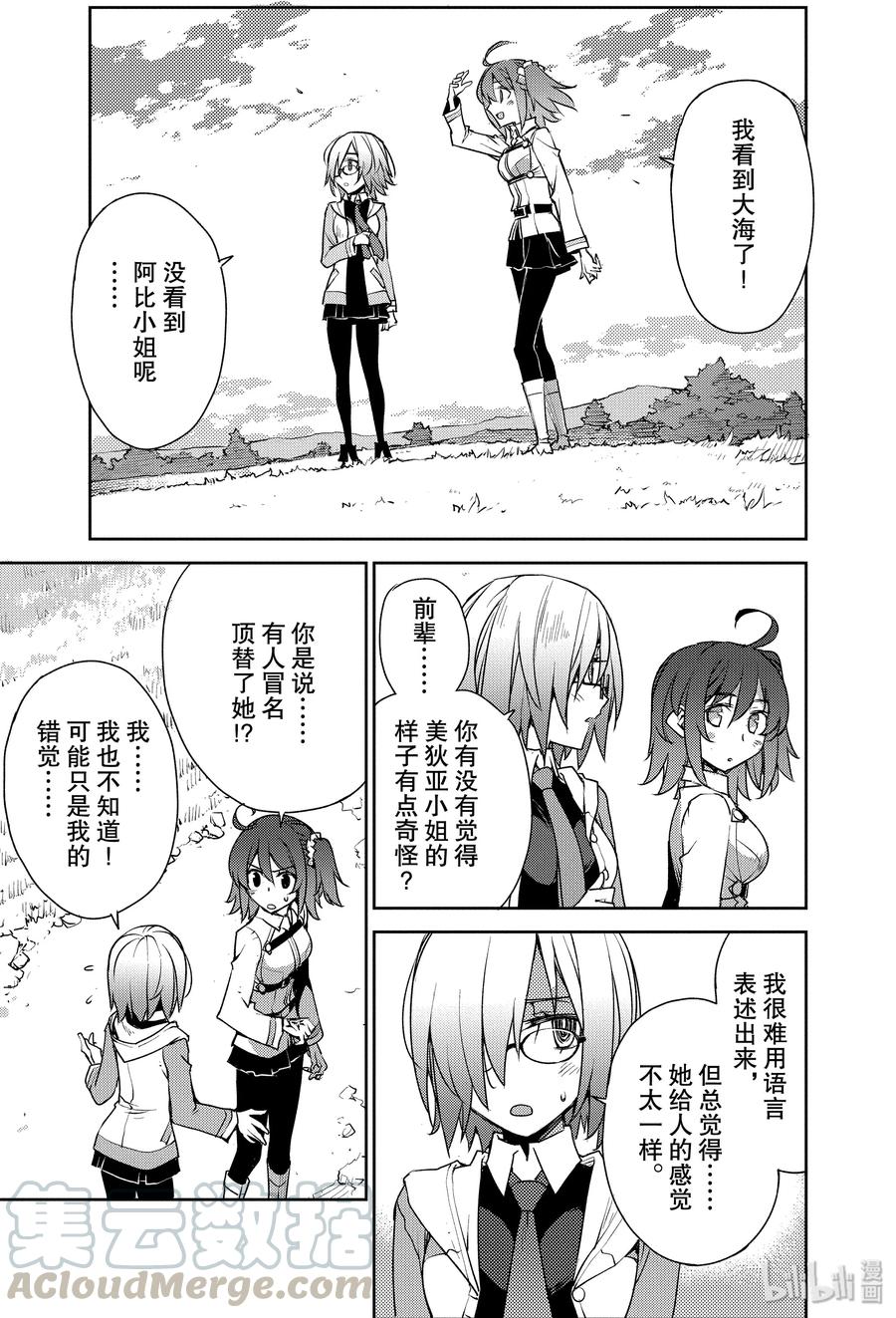 005 解结 拂晓之前-44