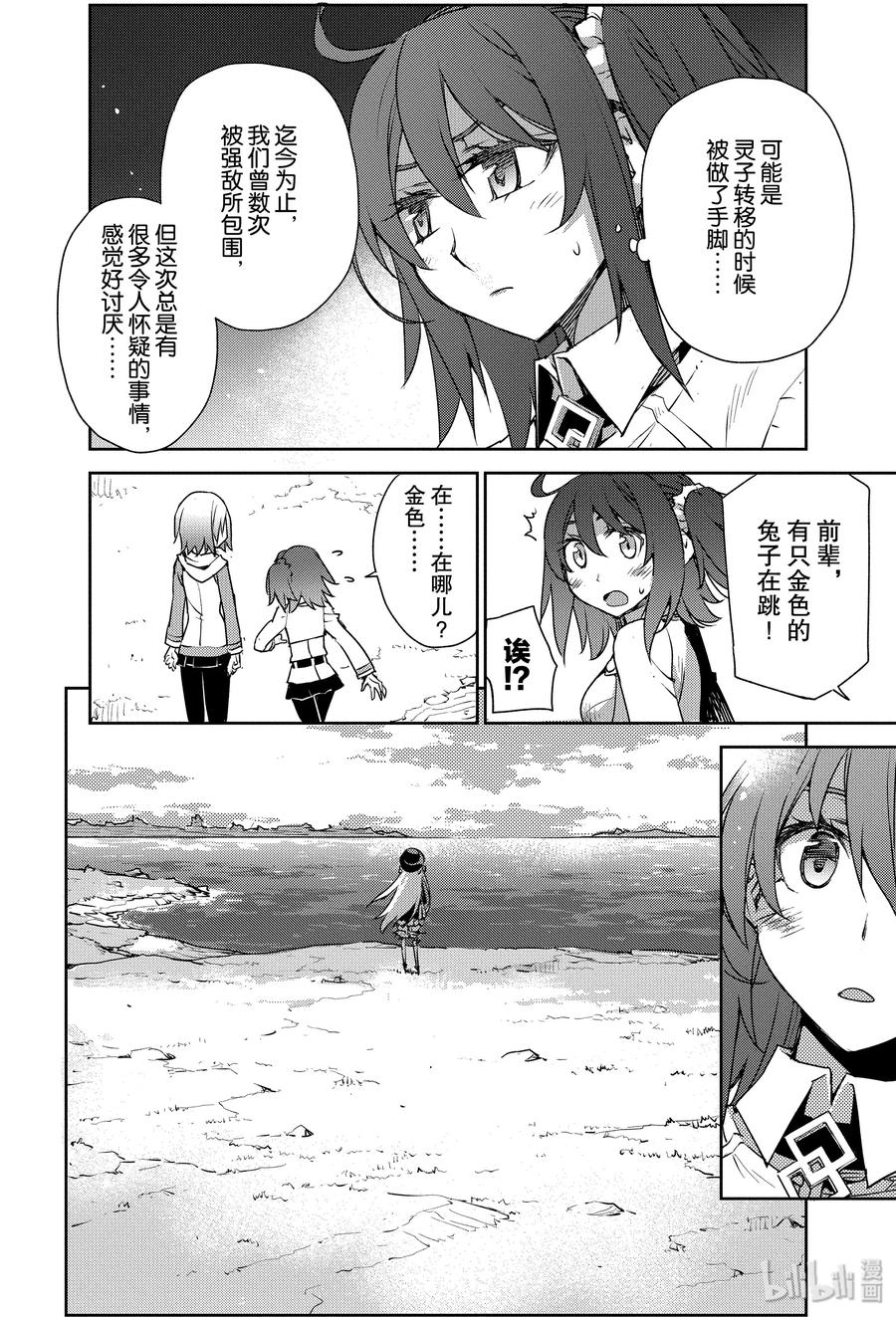 005 解结 拂晓之前-45